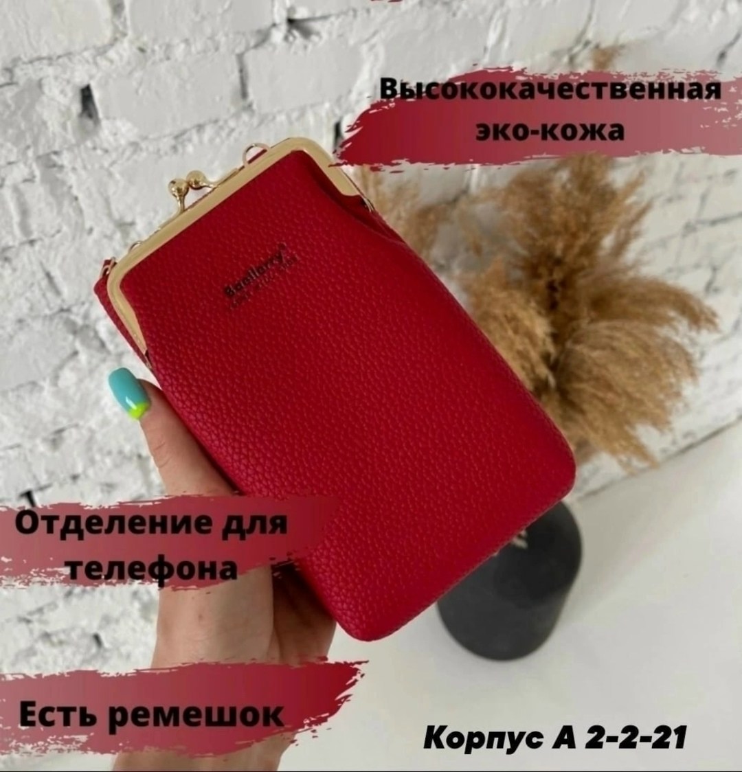 сумка клатч женская,сумка клатч,сумка кошелек для телефона,сумочка для телефона,клатч сумочка