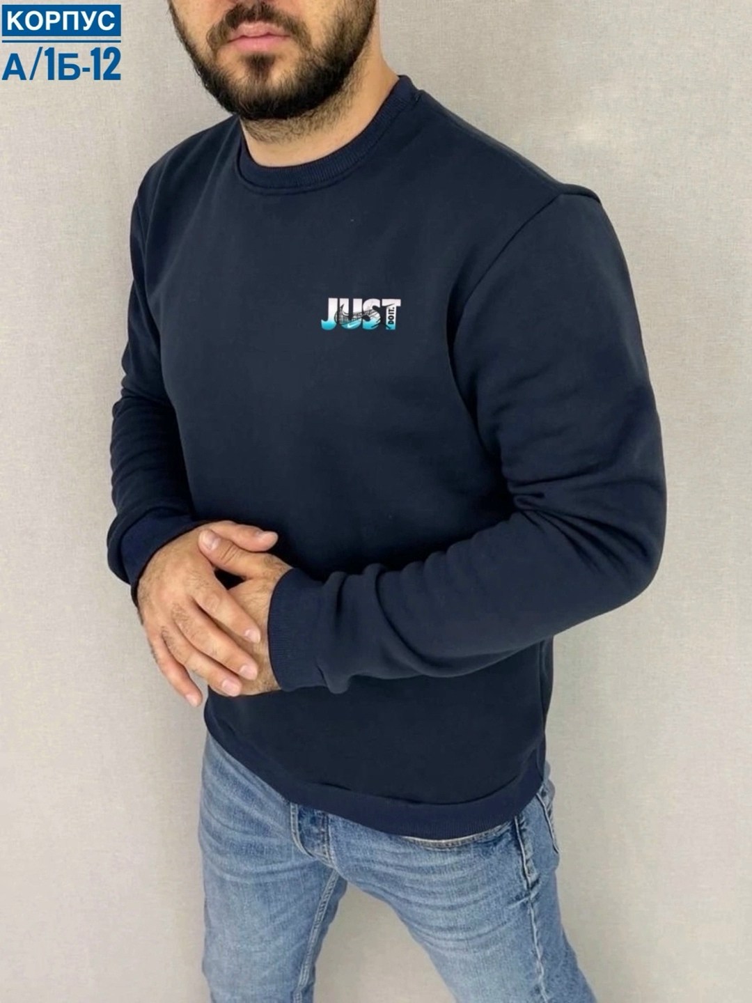 свитшот на мужчине,мужская толстовка,толстовки для мужчин,мужская кофта,кофта толстовка