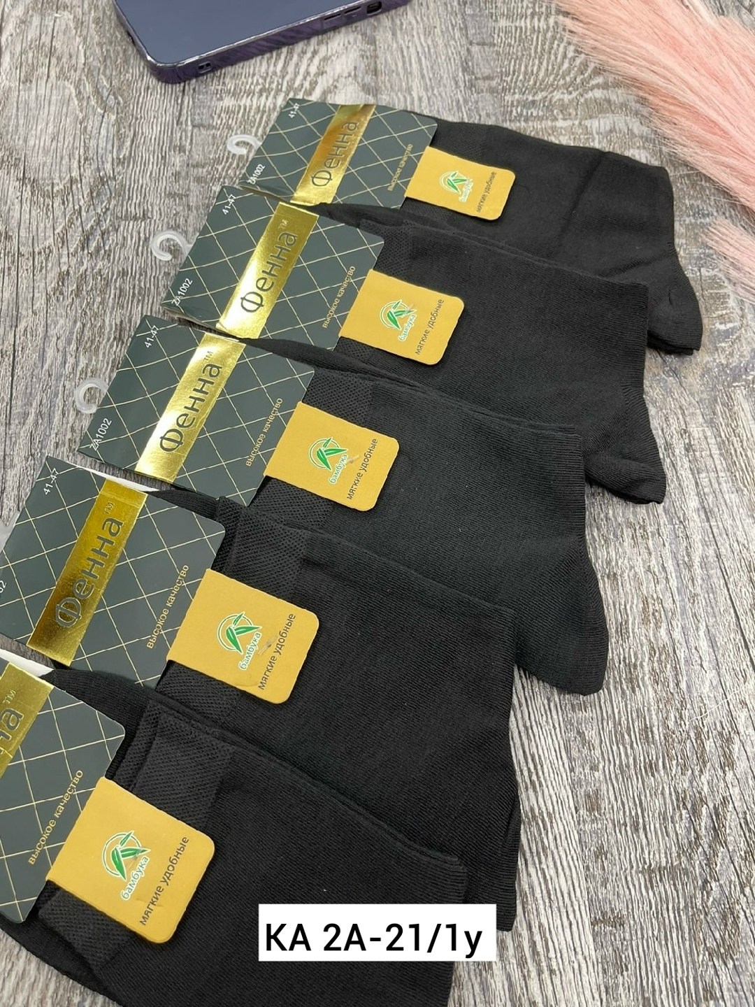 носки мужские,носки мужские 10 пар,носки мужские пачка,носки мужские средние,мужские носки классические