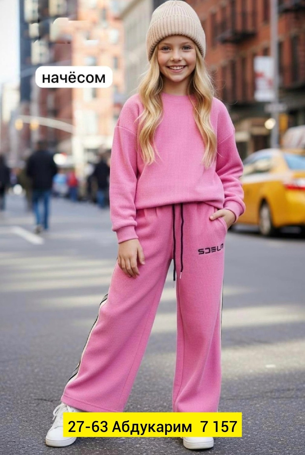костюмы подростковые,спортивные костюм,одежда для девочек,брюки трикотажные,свитшот и брюки