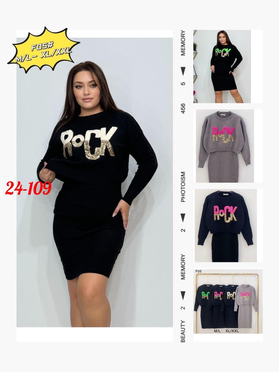 костюм женский,женские костюмы с юбкой,трикотажный костюм с юбкой,костюм кофта с юбкой,трикотажный костюм