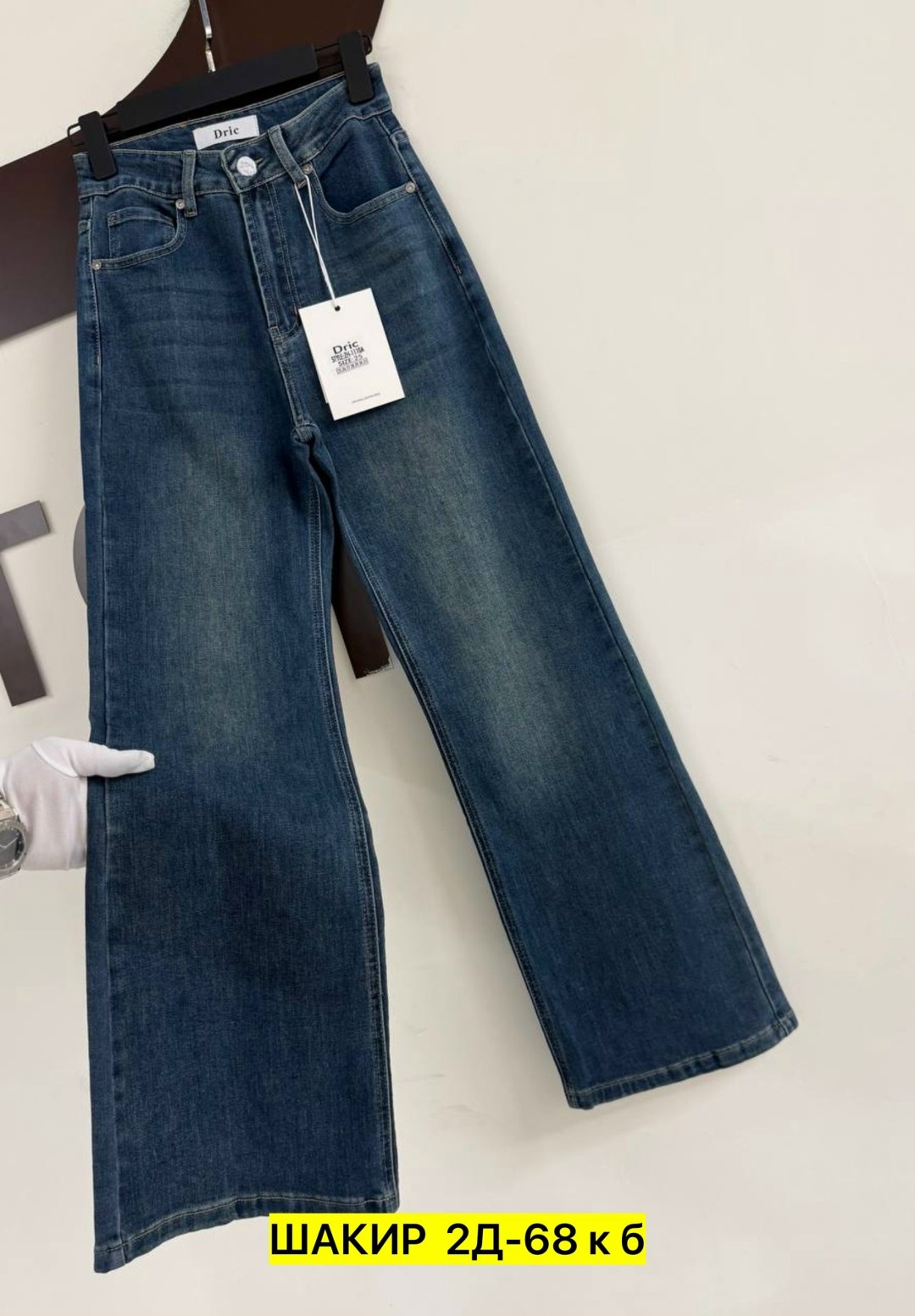 женские джинсы,джинсы широкие,джинсы женские широкие,джинсовые брюки,брюки джинсы