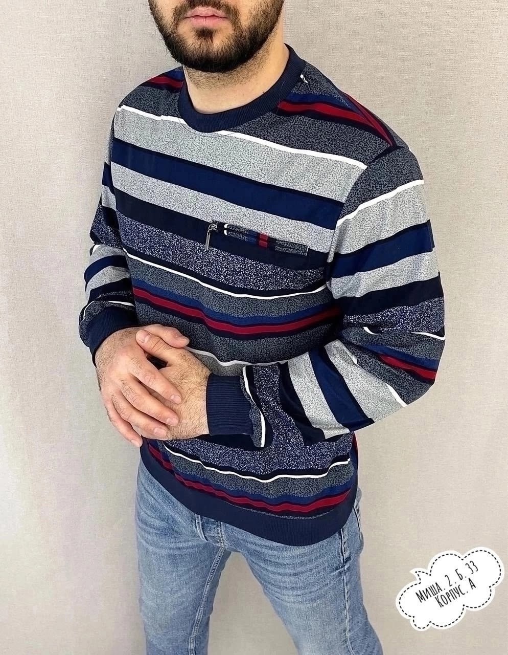 мужские свитшоты,мужская кофта,толстовка свитер,кофта на флисе,свитшот в полоску
