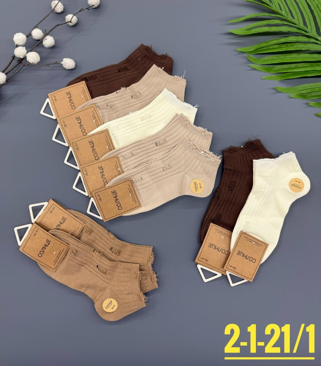 носки женские 10 пар,носки женские,носки комплект,комплект носки женские,носки хлопковые женские