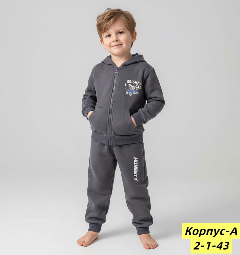 толстовка для мальчика,костюм спортивный мальчикам,толстовка детская,костюм спортивный с,толстовка