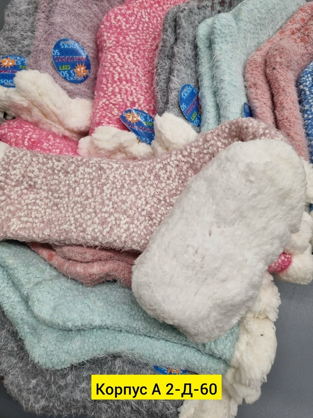 женские теплые носки,носки зимние теплые,тёплые носки,пушистые носки,носки женские