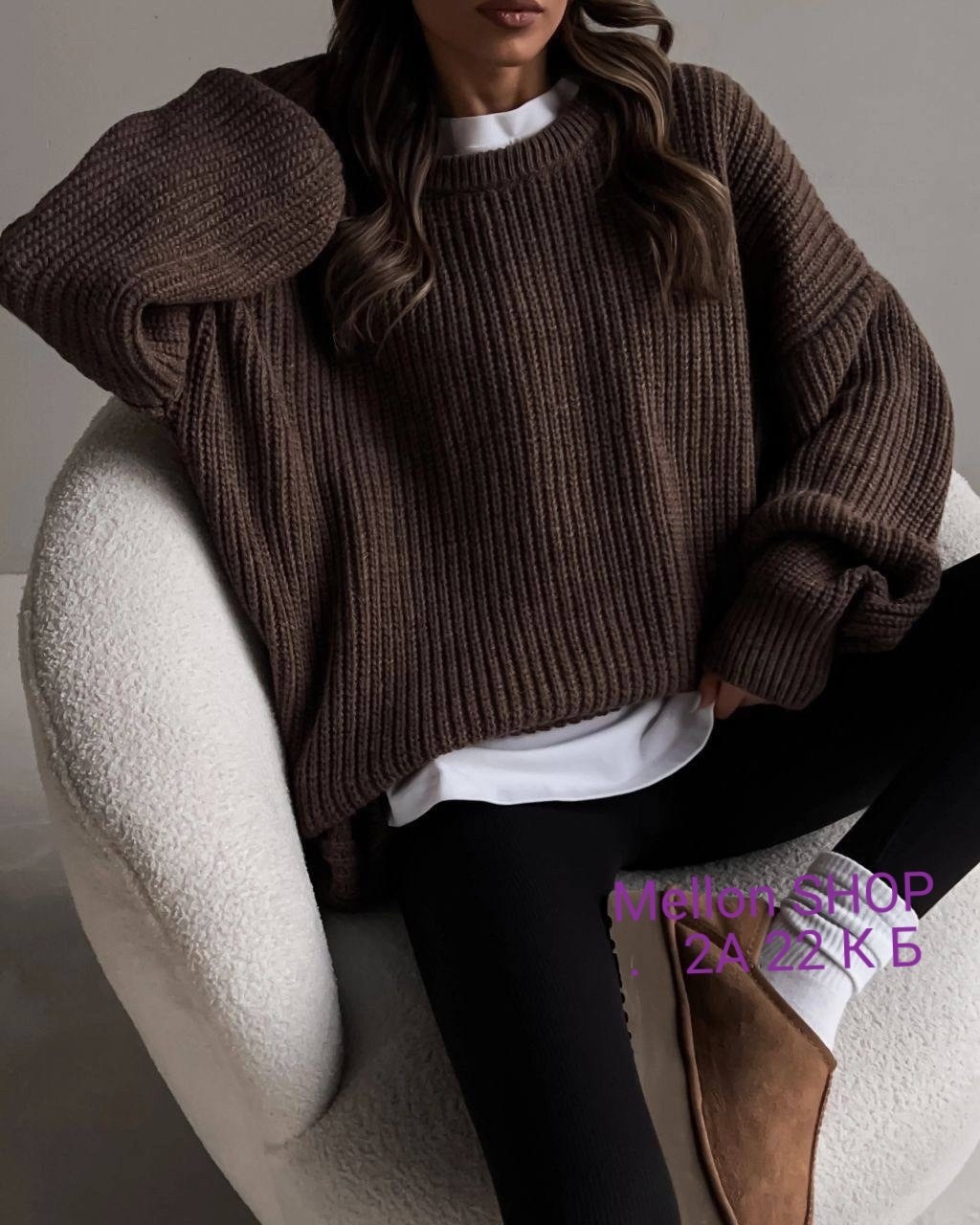свитер оверсайз вязаный теплый,cвитер оверсайз вязаный,свитера женские,женские вязаные свитера,свитер