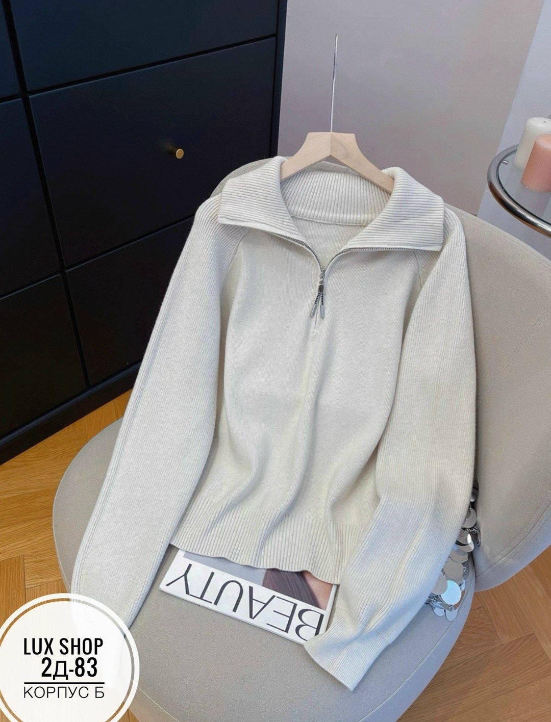 свитер с горлом на молнии оверсайз kk fashion,женская кофта,джемпер женские,свитер с замком,свитер женский