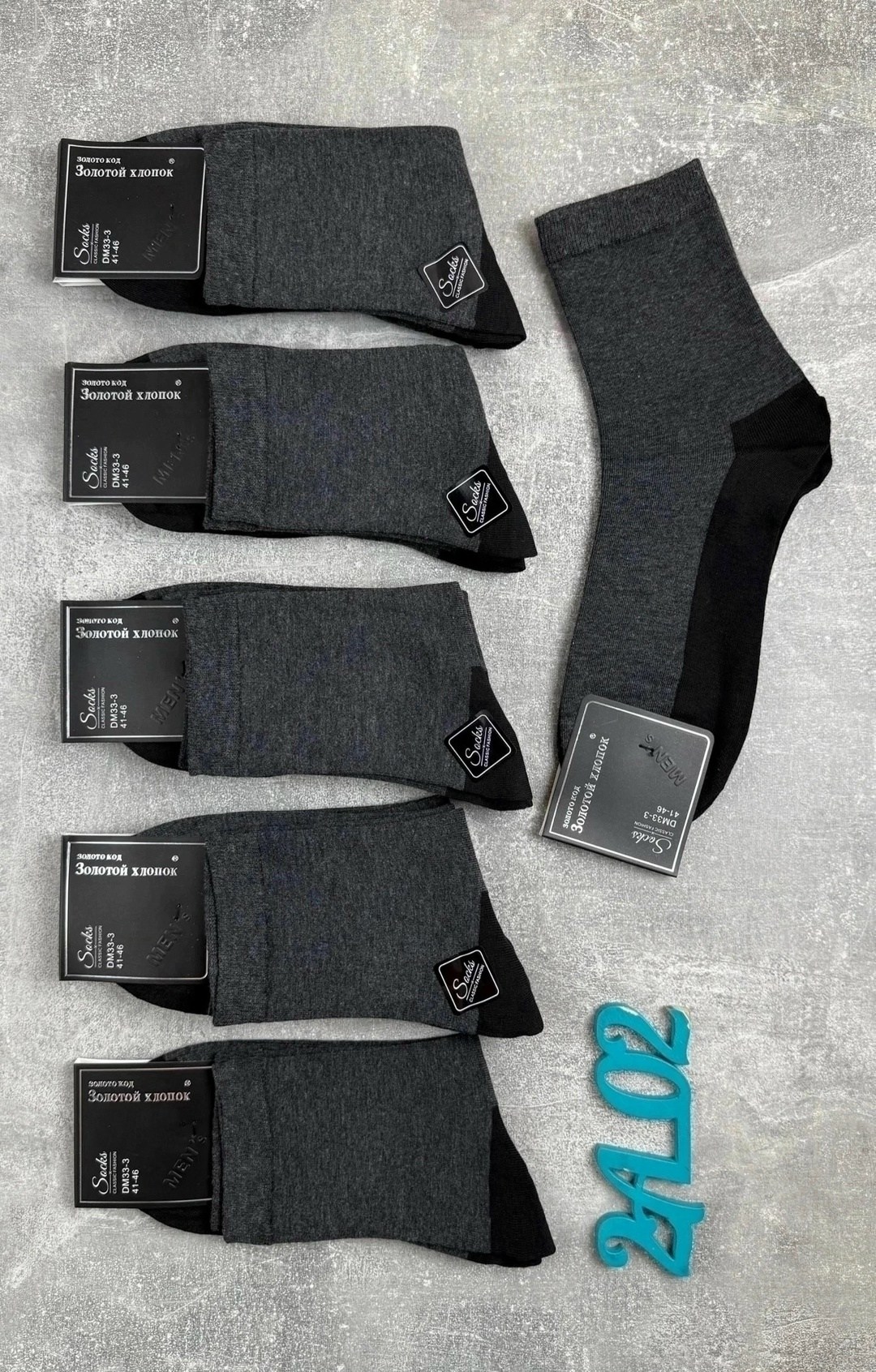мужские носки,носки комплект,комплект носки мужские,носки мужские махровые,носки мужские теплые