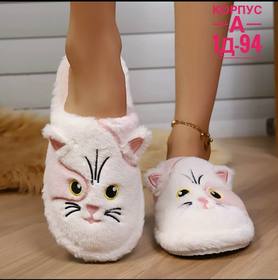 ,домашние тапочки-котики,тапочки домашние,женские тапочки для дома,женские тапки