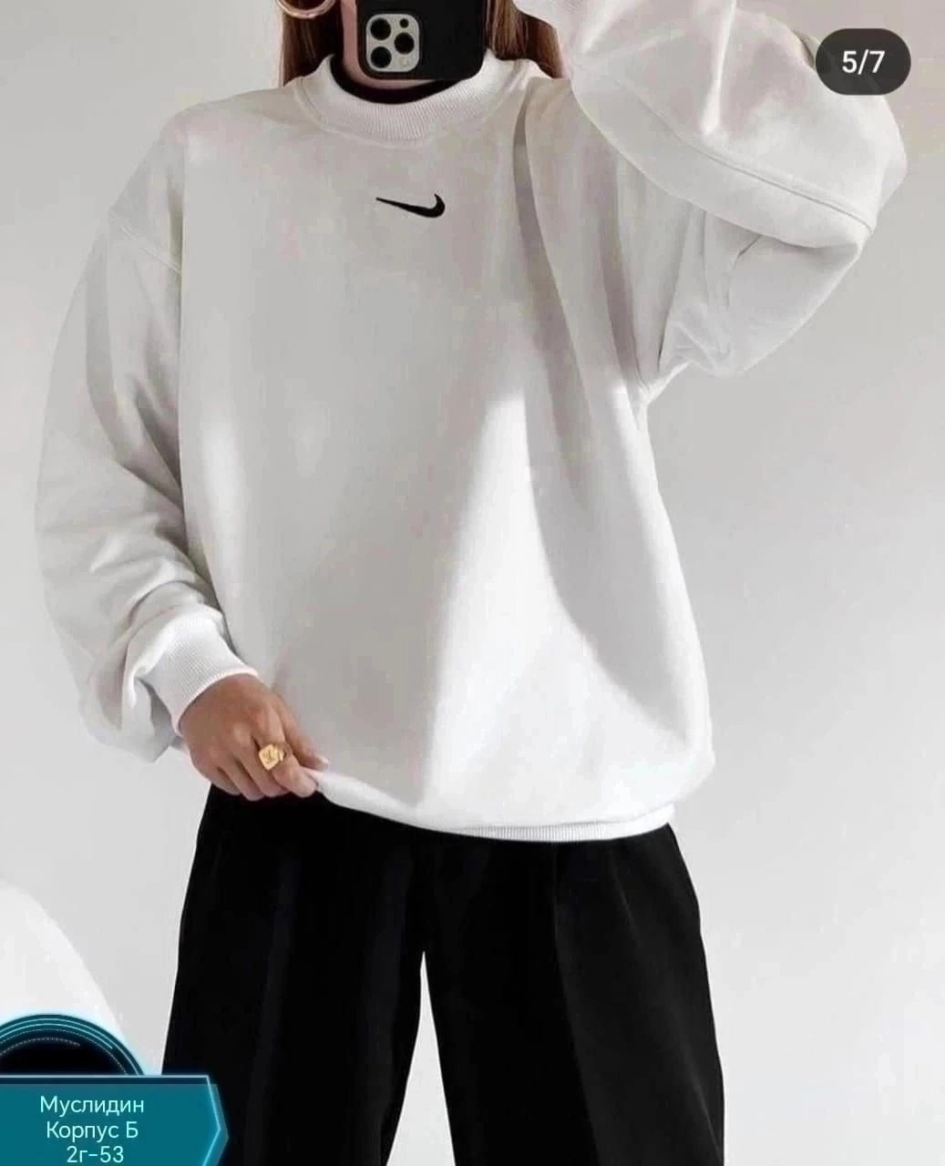 cвитшот женский оверсайз,свитшот женский белый найк,свитшот женский оверсайз белый,свитшот белый оверсайз,свитшот женская