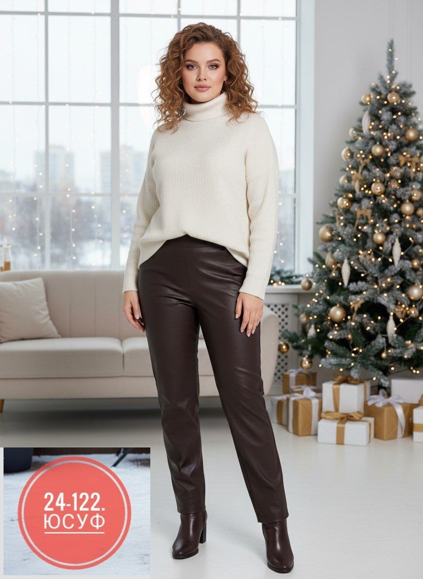 брюки из экокожи для полных женщин,брюки из экокожи женские,классические брюки,брюки из экокожи,брюки женские