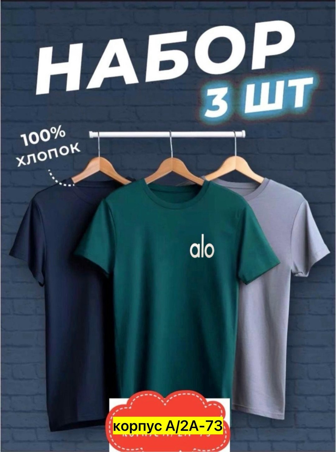 футболки мужские набор 3 шт,футболка хлопок набор 3 шт,футболки набор,футболки для мужчин,футболки набор хлопок