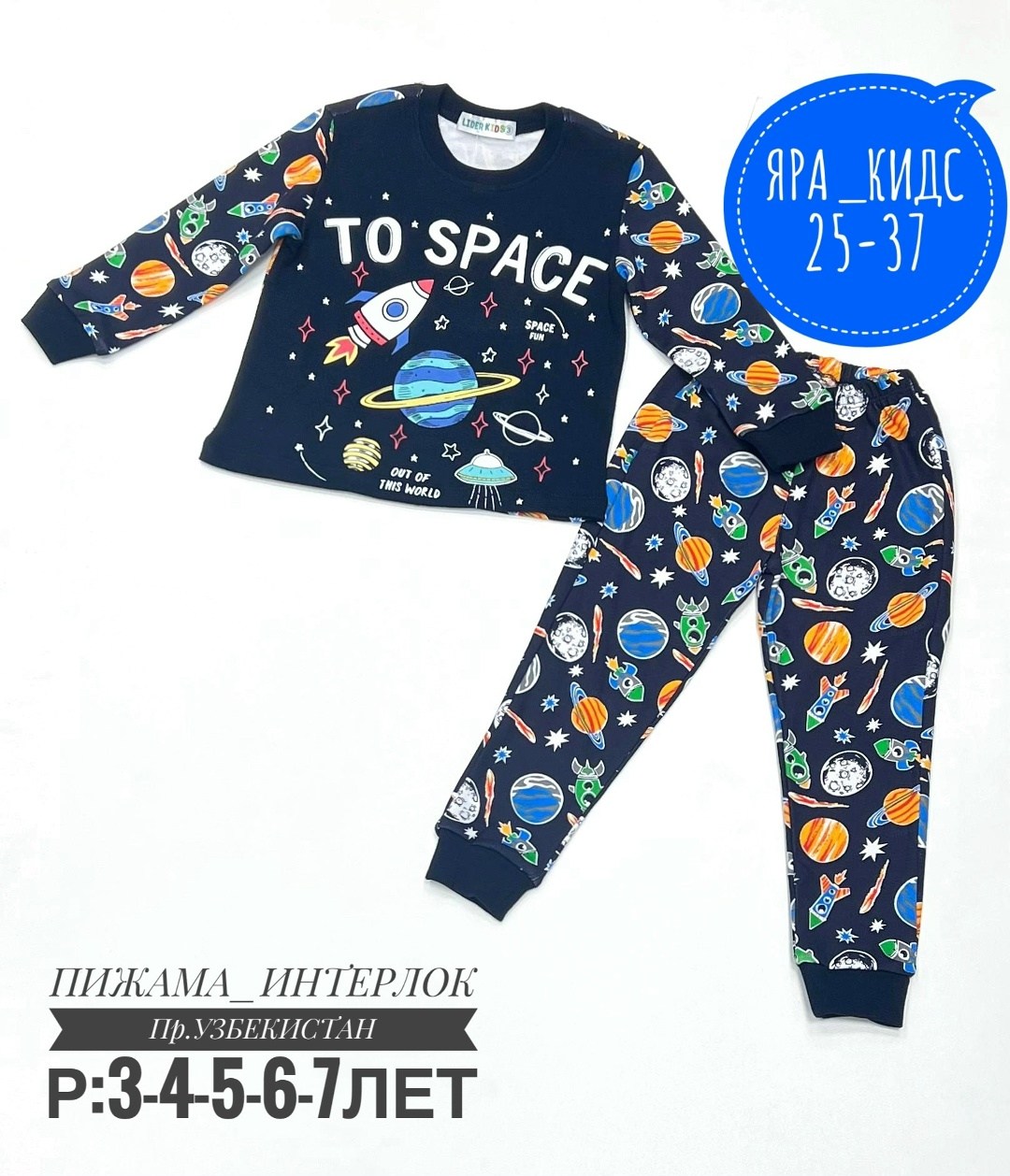 пижамы для девочек,детская пижама,пижамы детские,пижама,пижама для мальчика пижама для девочки