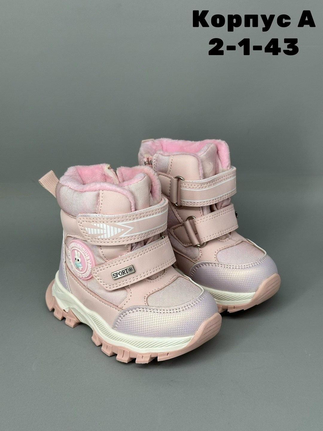 ,детские ботинки,ботинки зимние для девочек,детские ботинки зимние фламинго,зимняя  детская