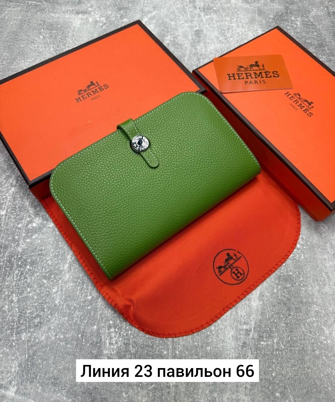 кошелек hermes,женские кошельки,кошелек эрмес,кошелек хермес,аксессуары кошельки