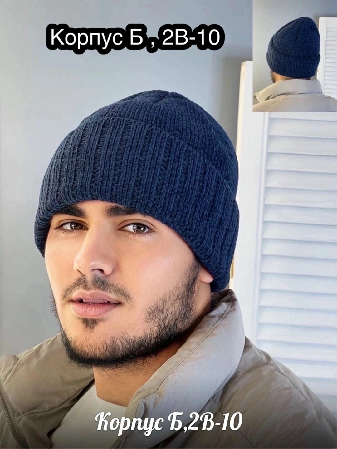 мужская шапка,шапка богнер мужская,шапка мужская теплая,шапка бини,мужская зимняя шапка