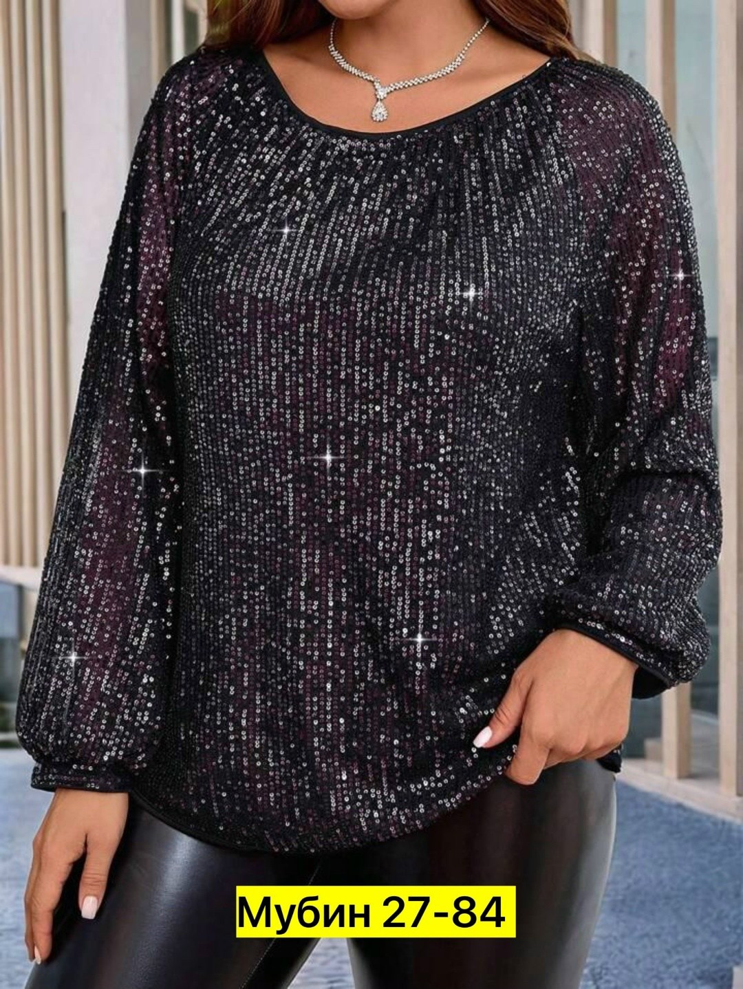 блузка вечерняя нарядная пайетки больших размеров bemark fashion,блузка с пайетками,кофта с пайетками,кофта женская люрекс,женская блузка
