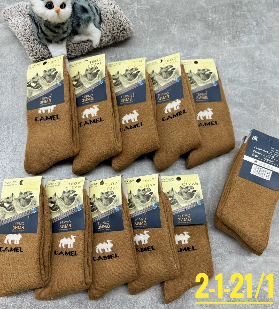 носки мужские,мужские носки из верблюжьей шерсти,носки мужские верблюжья шерсть,носки из верблюжьей шерсти,носки мужские теплые