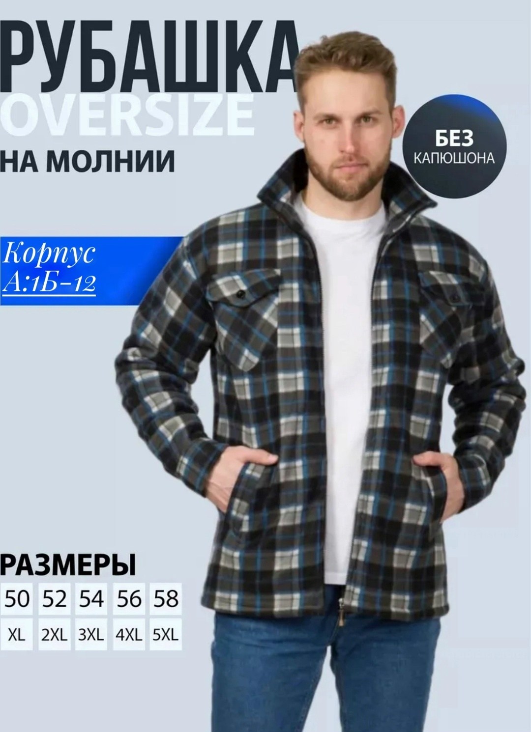 рубашка мужская в клетку,рубашка мужская,флисовая рубашка,теплая рубашка,рубашка