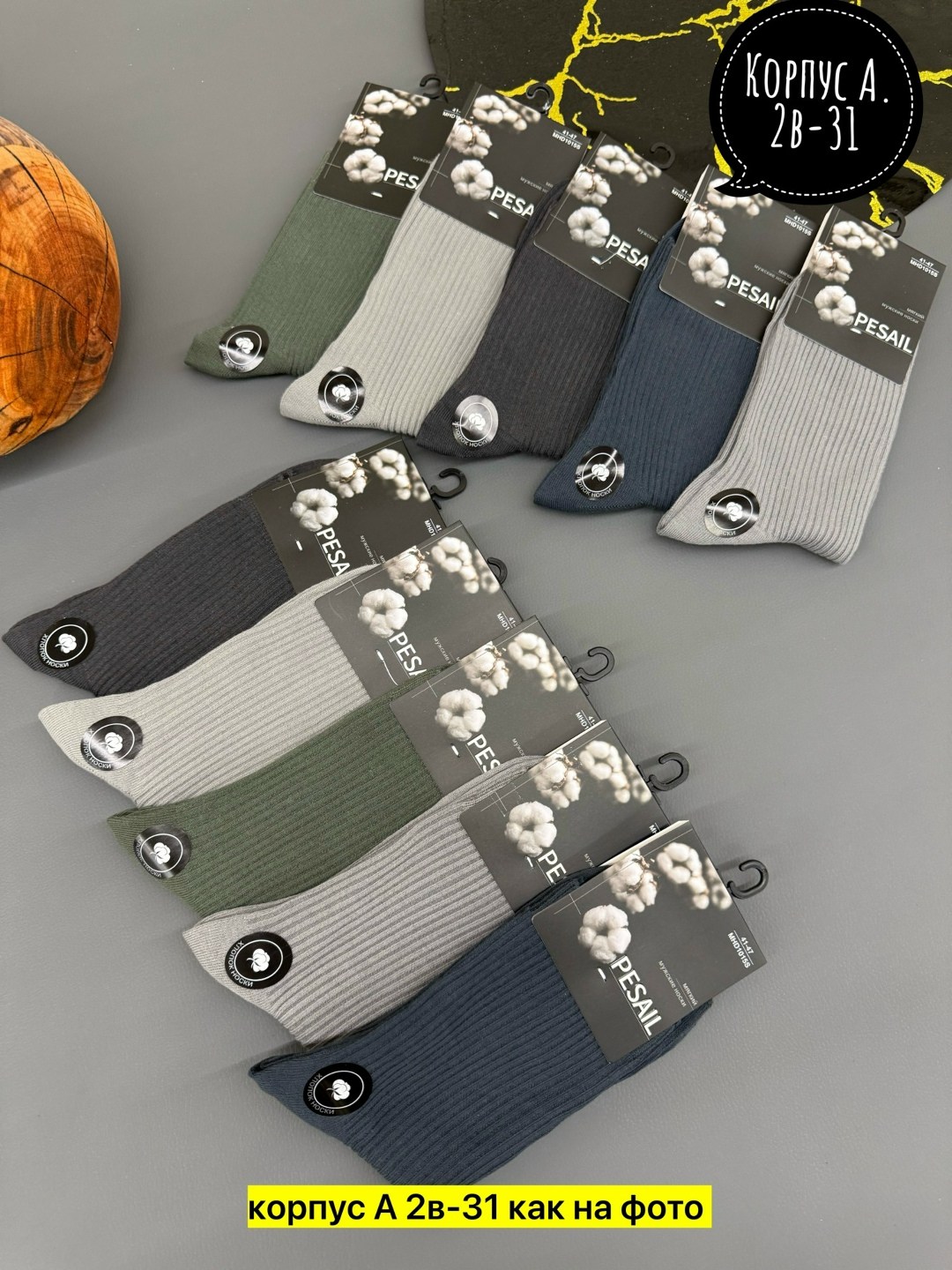 носки мужские,носки мужские 10 пар,носки мужские классические,комплект носки мужские,носки мужские омса набор 10 пар