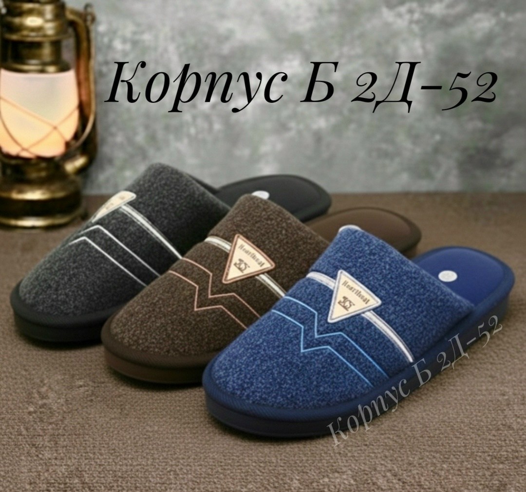 домашние мужские тапочки,тапочки мужские,тапки мужские,тапочки домашние,