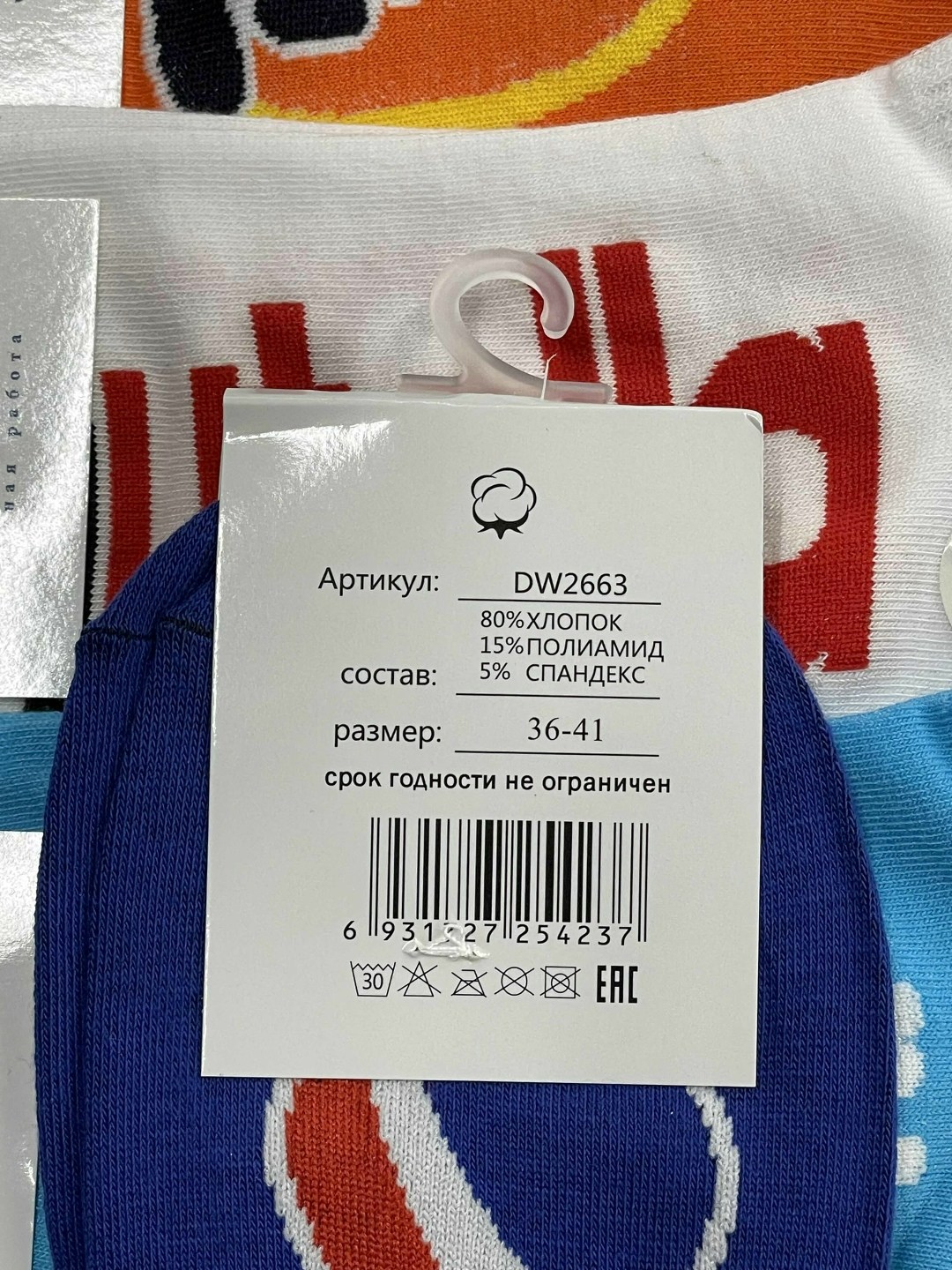 носки марс,носки фанта,носки короткие набор 5 пар,женские носки,носки прикольные