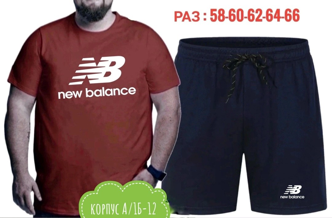 мужская футболка new balance,футболка new balance,new balance arch support company,футболка new balance футболка,костюмы спортивные мужские
