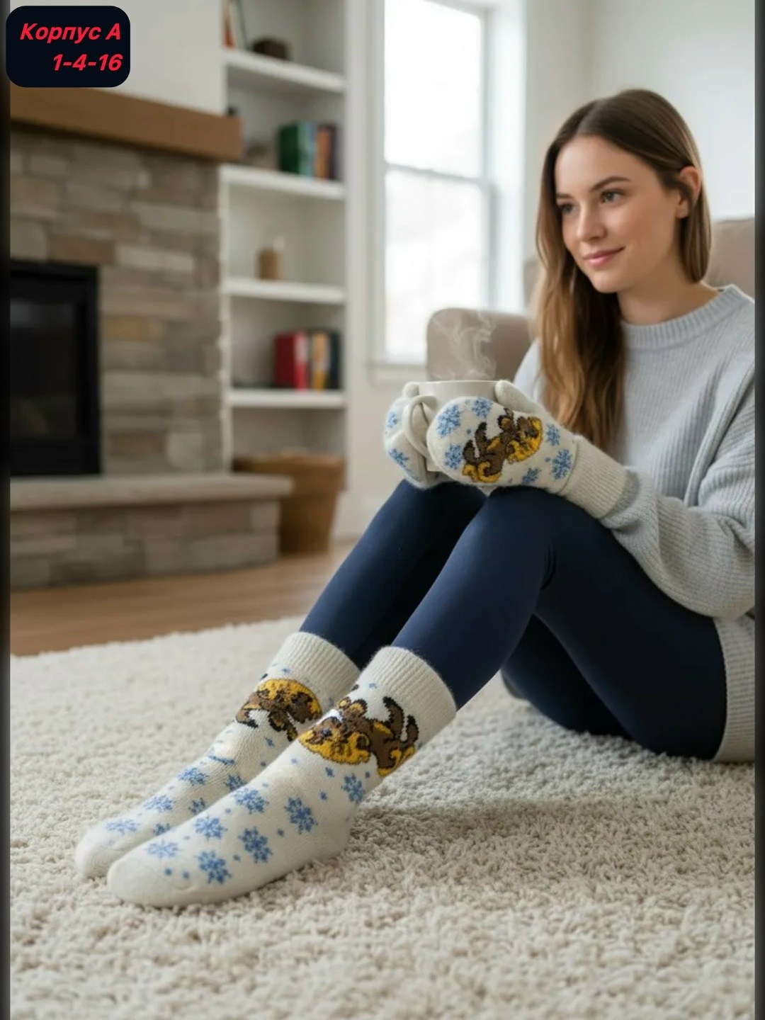 комплект шерстяные носки плюс пуховые варежки,носки теплые шерстяные домашние вязаные новогодние,носки теплые шерстяные,набор варежки и носки,носки женские теплые