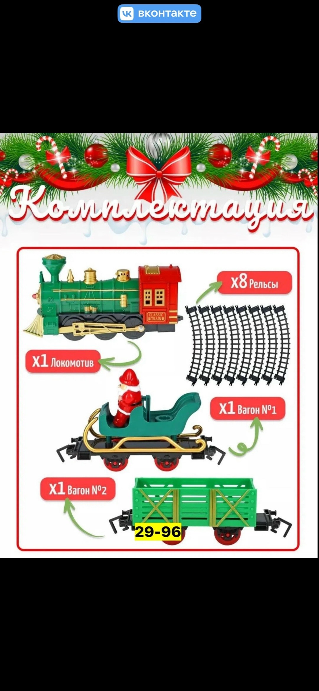 железная дорога bsq новогодний экспресс,железная дорога новогодний экспресс работает от,железная дорога автоград новогодний экспресс,железная дорога новогодний экспресс,железная дорога lemax новогодни