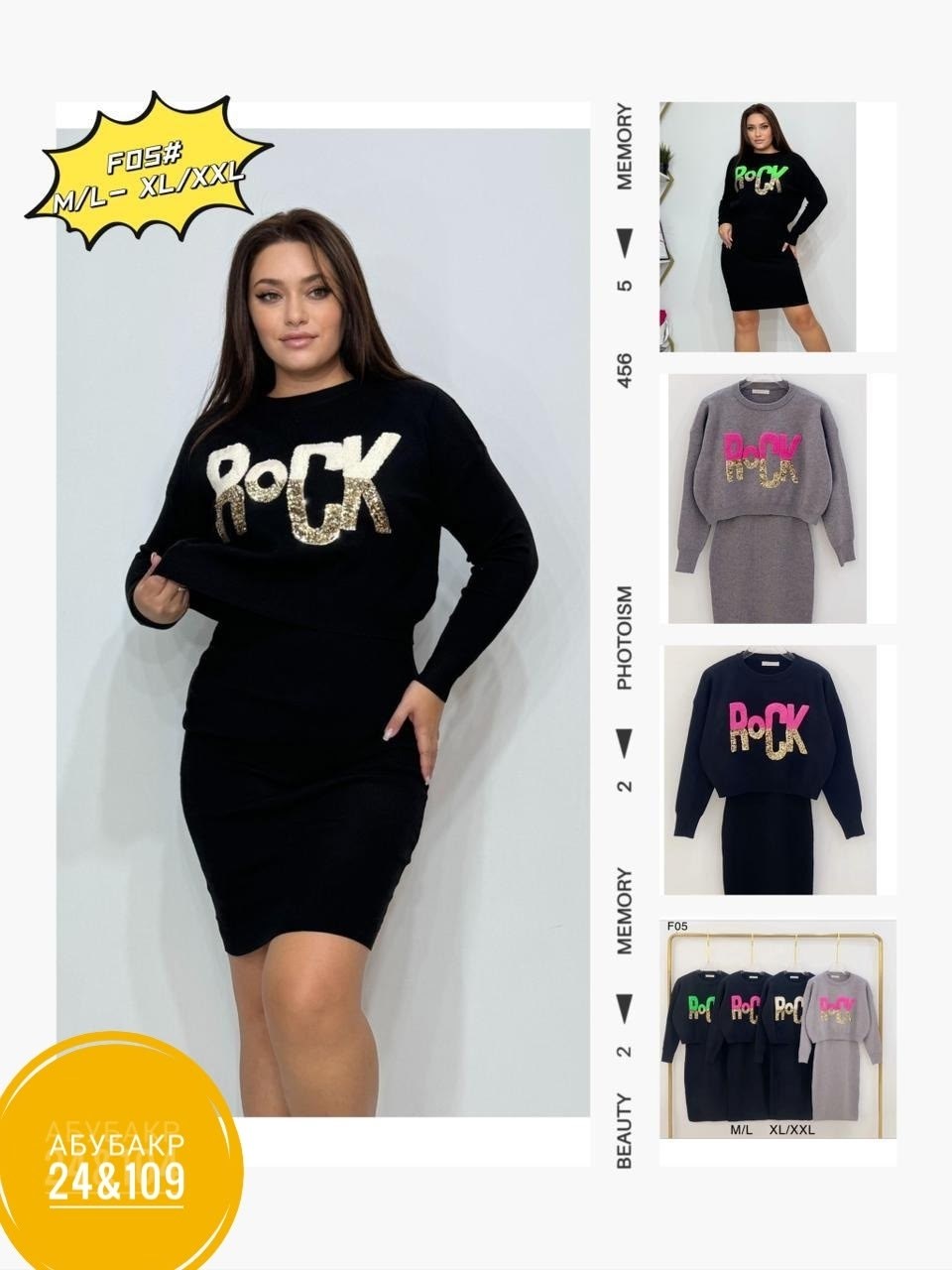 трикотажное платье,трикотажный костюм,костюм юбка и кофта,женская кофта,женские костюмы с юбкой