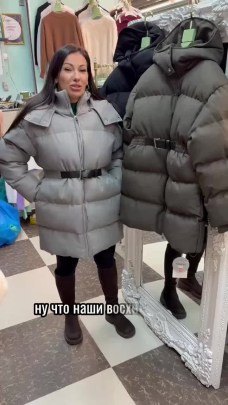 Верхняя одежда