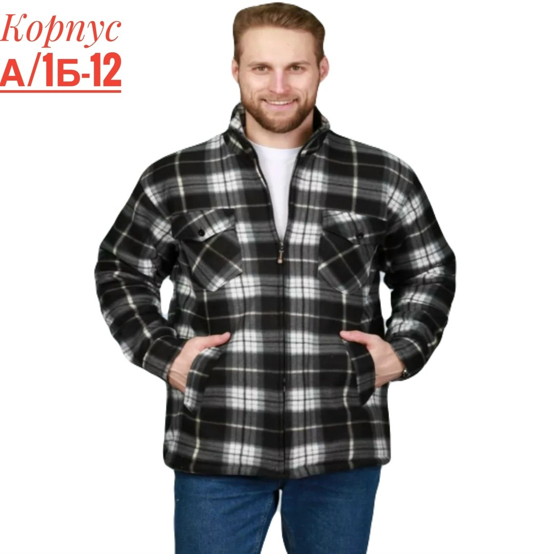 куртка рубашка мужская,рубашка куртка утепленная,рубашка мужская в клетку,флисовая рубашка,фланелевая рубашка мужская