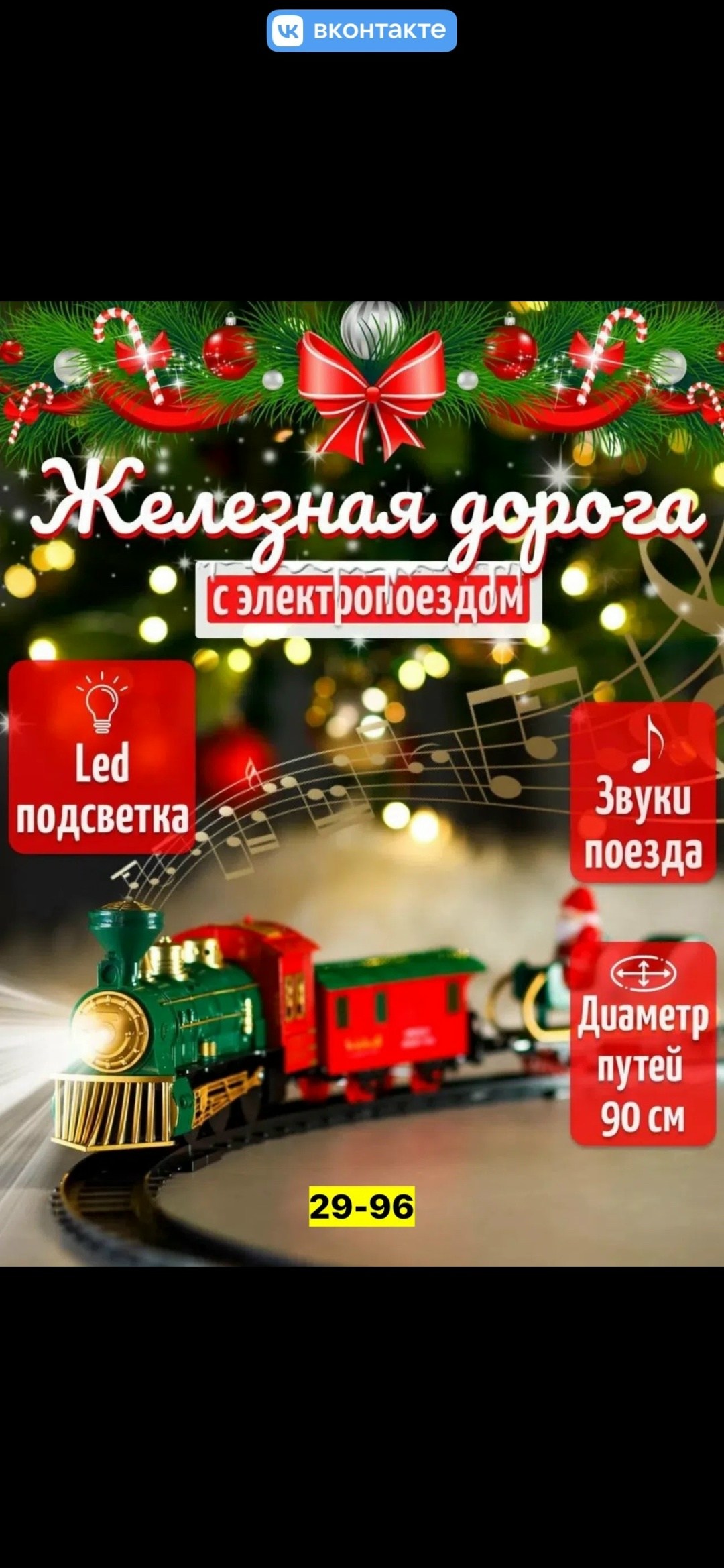 железная дорога bsq новогодний экспресс,железная дорога новогодний экспресс работает от,железная дорога автоград новогодний экспресс,железная дорога новогодний экспресс,железная дорога lemax новогодни