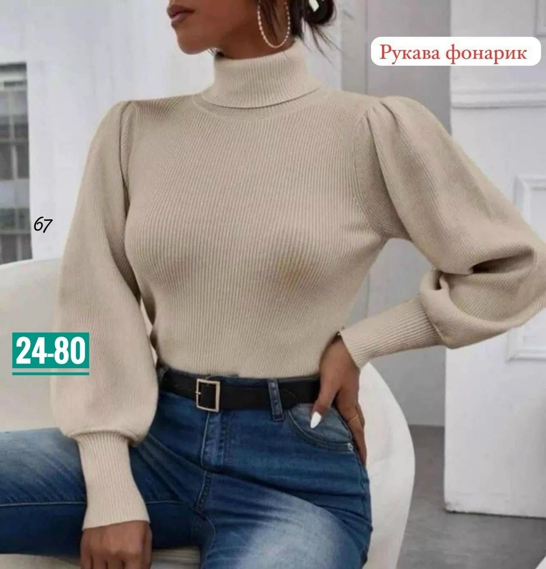 водолазка женская,водолазка с пышными рукавами,кофта женская,кофта лапша с фонариком,женская кофта с длинными рукавами
