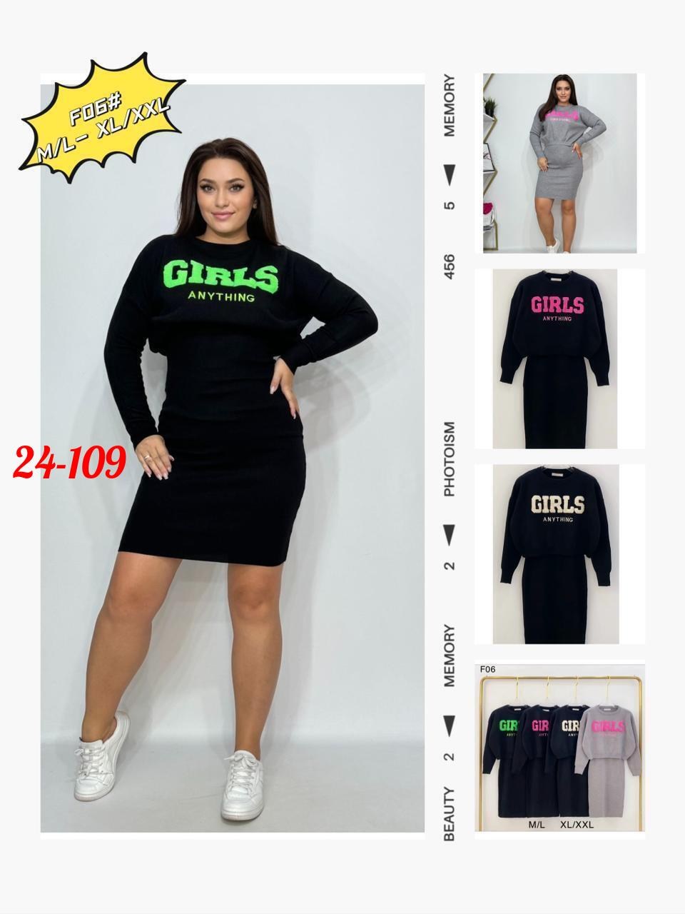 костюм женский,женские костюмы с юбкой,трикотажный костюм с юбкой,костюм кофта с юбкой,трикотажный костюм