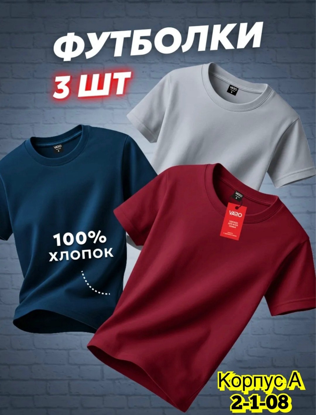 футболка хлопок набор 3 шт,набор футболок 3 шт,футболка однотонная 100% хлопок набор 3 шт kingcott 242903512,футболки набор хлопок,футболка мужская хлопок комплект