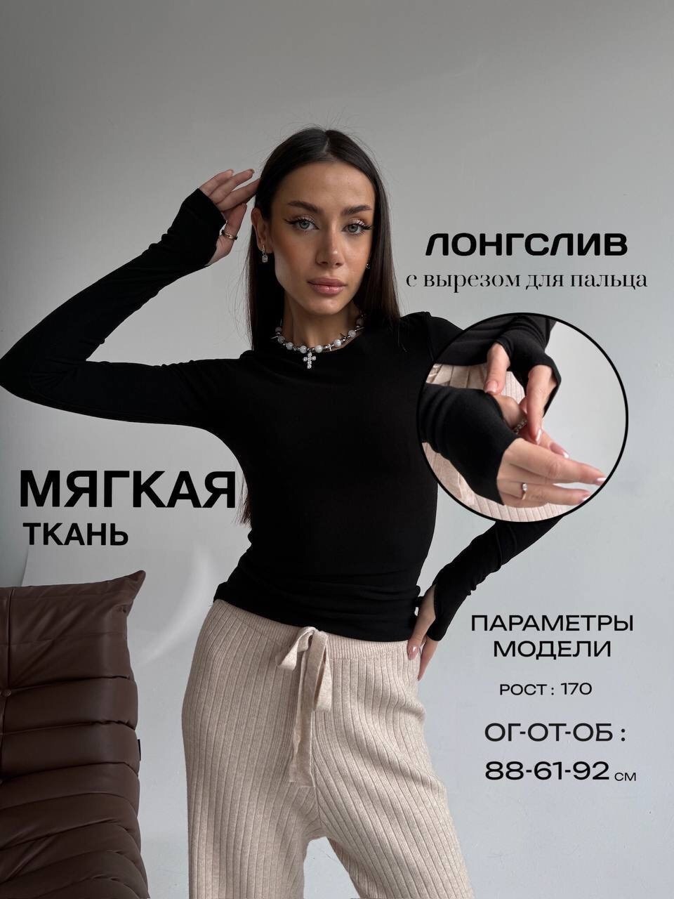 черный лонгслив,женская кофта,лонгслив,стильный базовый лонгслив,стильный лонгслив