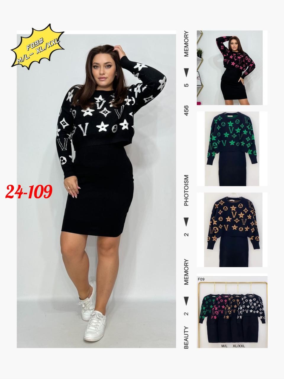 костюм женский,женские костюмы с юбкой,трикотажный костюм с юбкой,костюм кофта с юбкой,трикотажный костюм