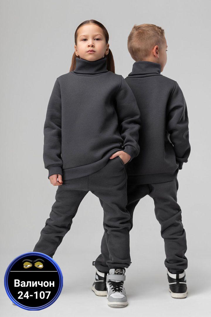 костюм детский bodo,костюм теплый с начесом детский bodo,костюм с начесом для детей,bodo костюм,костюм с начесом для мальчика