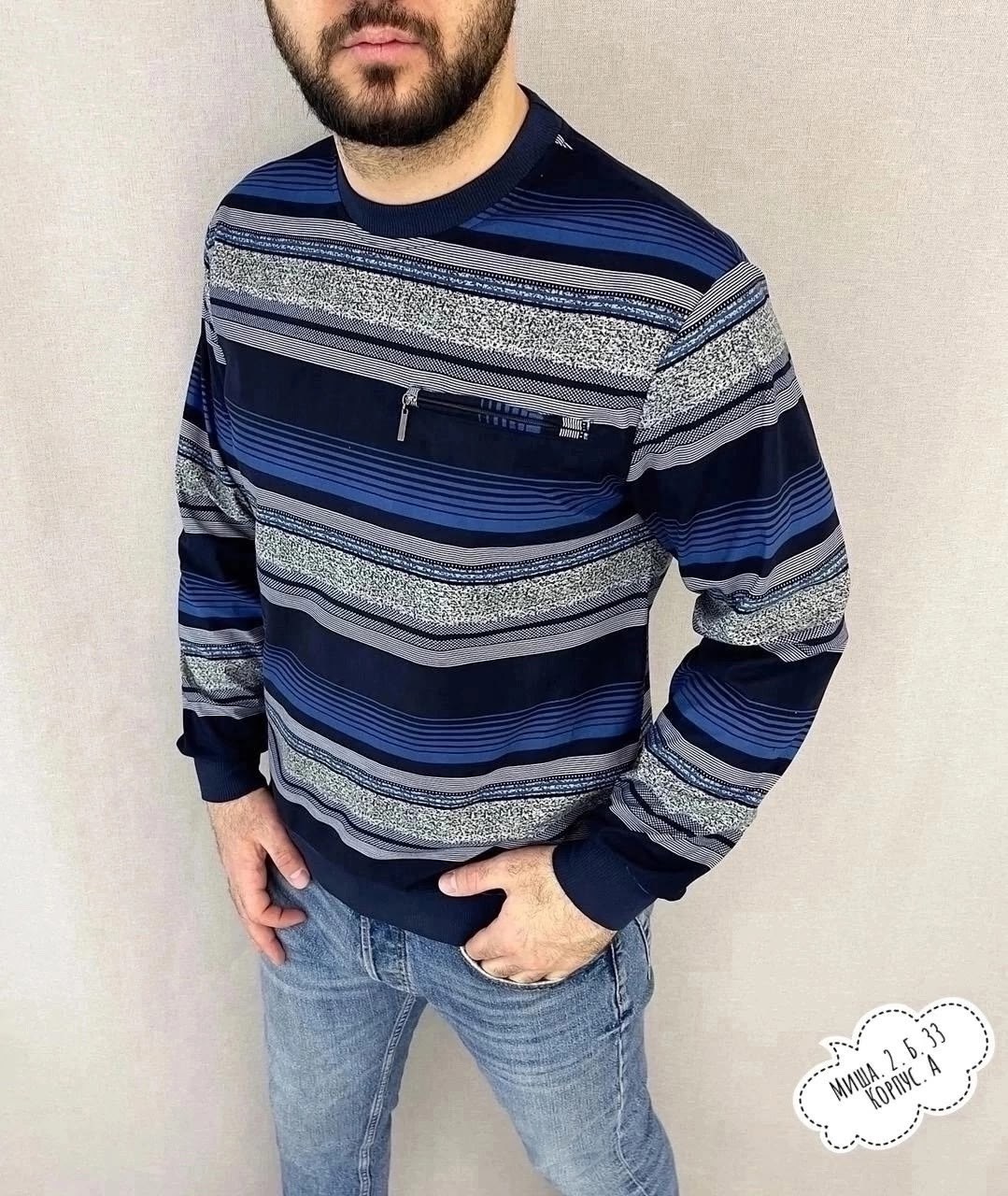 мужские свитшоты,мужская кофта,толстовка свитер,кофта на флисе,свитшот в полоску