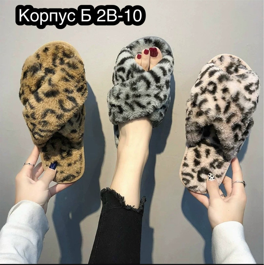 леопардовые пушистые тапки,женские домашние тапочки,тапочки weibate женские с леопардовым принтом плюшевые комнатные,тапочки леопард женские,тапочки домашние леопардовые cozydozy