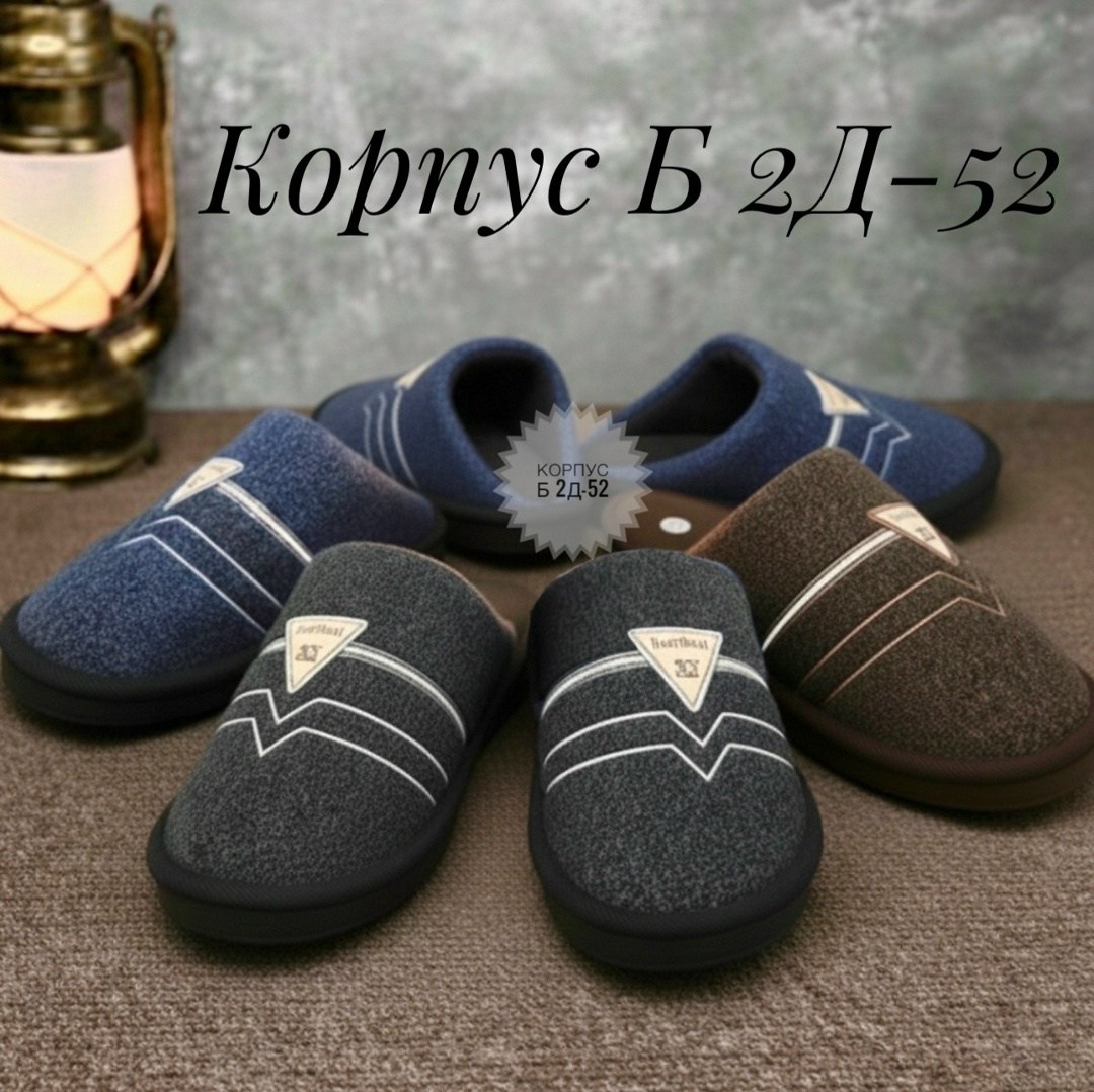 домашние мужские тапочки,тапочки мужские,тапки мужские,тапочки домашние,