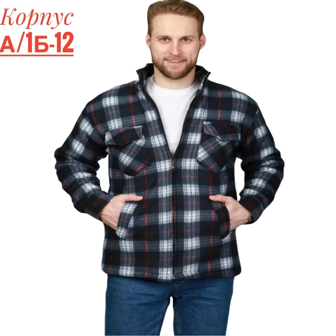 куртка рубашка мужская,рубашка куртка утепленная,рубашка мужская в клетку,флисовая рубашка,фланелевая рубашка мужская
