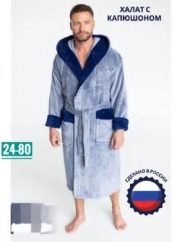 Домашняя одежда