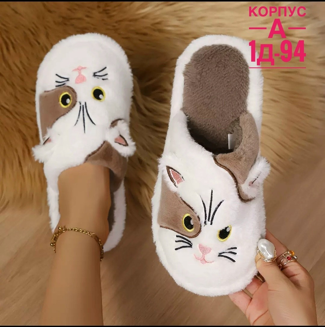 ,домашние тапочки-котики,тапочки домашние,женские тапочки для дома,женские тапки