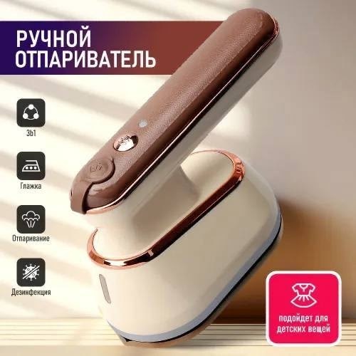 отпариватель ручной,ручной отпариватель для одежды,отпариватель для одежды ручной вертикальный,отпариватель для одежды,отпариватель