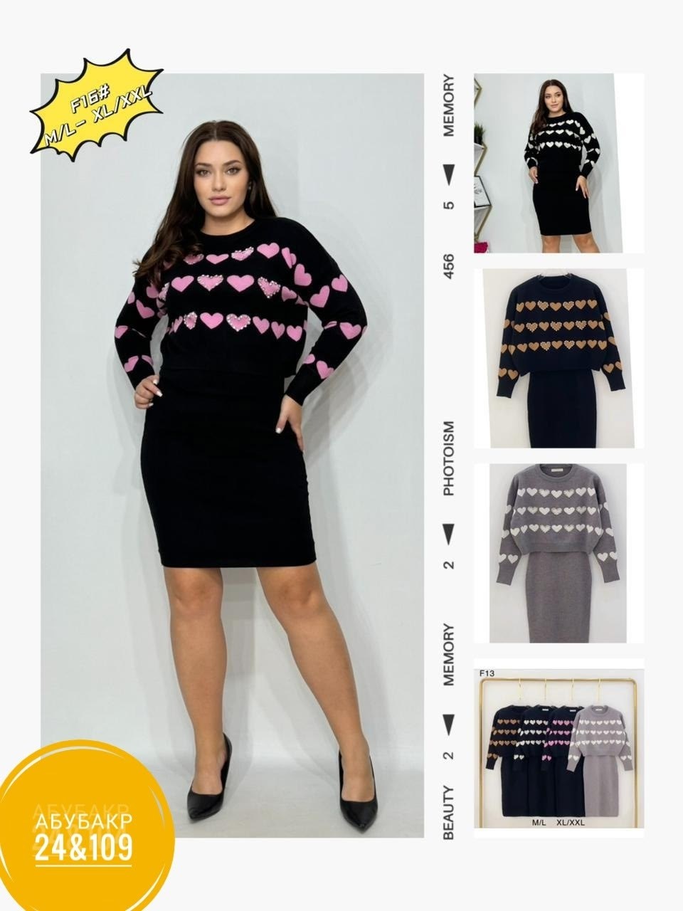 трикотажное платье,трикотажный костюм,костюм юбка и кофта,женская кофта,женские костюмы с юбкой