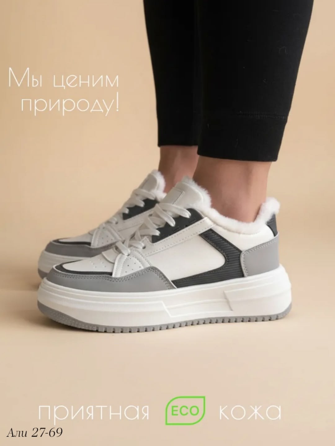 кроссовки женскиe,кроссовки женские зимние,модные кроссовки,,кроссовки на платформе