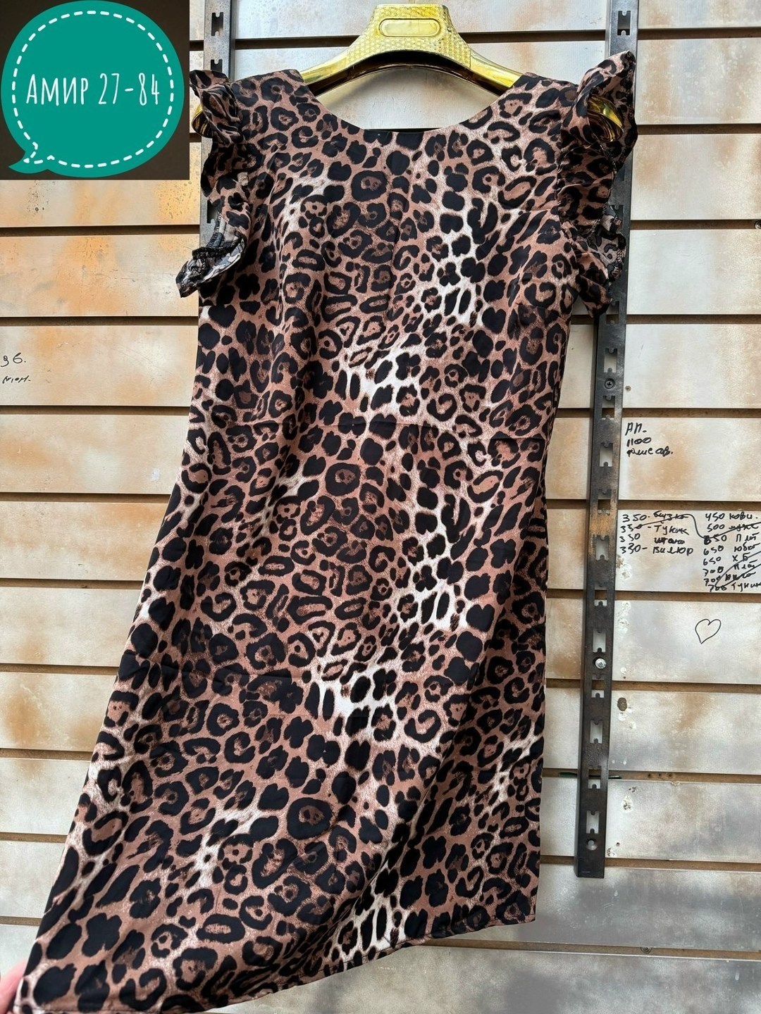 платье с леопардовым принтом,леопардовое платье,платье,платье женское леопардовое,летнее платье женское